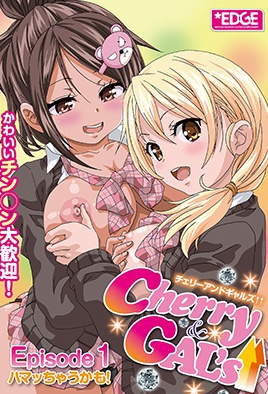 cherry gal s 1