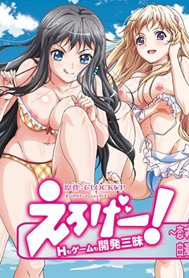 eroge sex game make sexy games 4